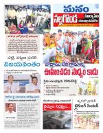 Nalgonda/Yadadri/Suryapet