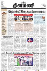 Dinamani - Ramanathapuram & Sivagangai