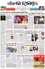 Punjabi Tribune (Delhi Edition)