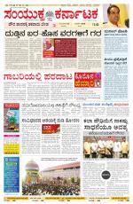 Namma Mangalore ಮಂಗಳೂರು