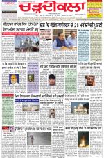 Chardikla epaper