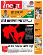 Patna Hindi ePaper, Patna Hindi Newspaper - InextLive