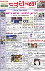 Daily Charhdikala (Haryana) 