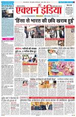 HIMACHAL PRADESH EDITION