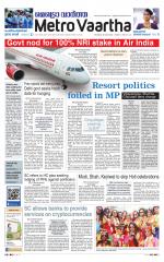 Metrovaartha - Indore