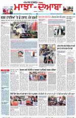 Punjabi Tribune (Majha/Doaba)