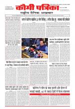Qaumi Patrika