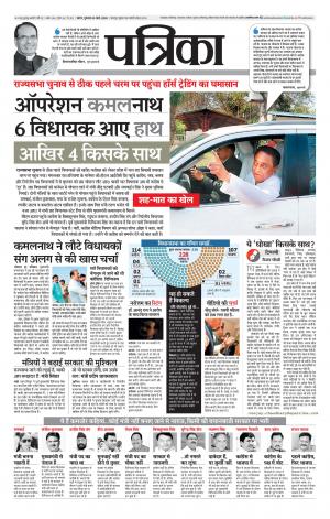 Tikamgarh Patrika.