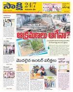 Komaram Bheem District