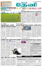 Theni-Madurai Supplement