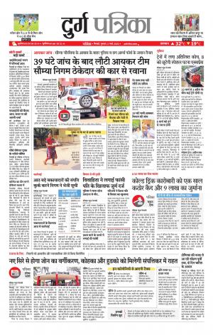 Durg Patrika