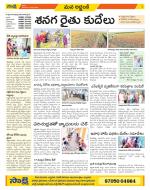 Prakasam Constituencies