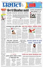 सातारा आवृत्ती