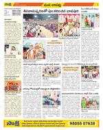 Guntur Constituencies