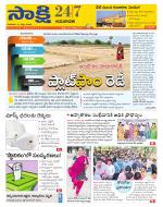 Guntur Amaravathi District