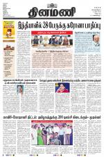 Dinamani - Tiruvannamalai