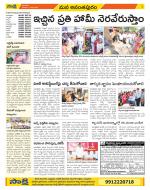 Anantapur Constituencies