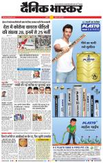 अकोला मेल 