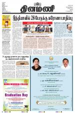 Dinamani - Pudukkottai