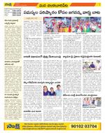 Guntur Amaravathi Constituencies