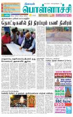 Pollachi-Coimbatore Supplement