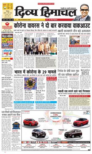 Divya Himachal Shimla