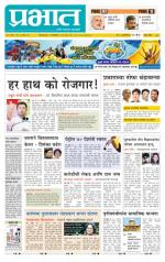 पुणे जिल्हा आवृत्ती