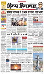 Divya Himachal Chandigarh+Mera Shimla +Aastha