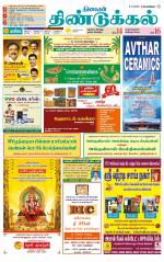 Dindigul-Madurai Supplement