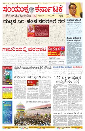 March,5,2020,bangalore