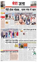 Divya Himachal Dharamsala +Mera Una +Aastha