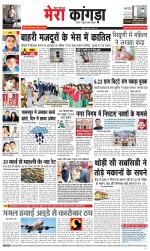 Divya Himachal Dharamsala+ Mera Kangra +Aastha