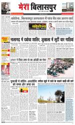 Divya Himachal Dharamsala+Mera Bilaspur +Aastha