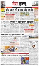 Divya Himachal Dharamsala+Mera Kullu +Aastha