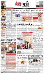 Divya Himachal Dharamsala+Mera Mandi +Aastha