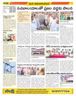 Srikakulam Constituencies