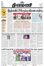 Dinamani - Puducherry