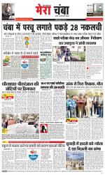 Divya Himachal Dharamsala+Mera Chamba+Aastha