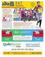 East Godavari District