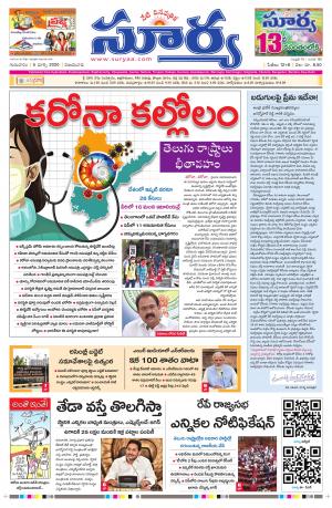 Thursday 05 March,2020