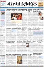 Punjabi Tribune