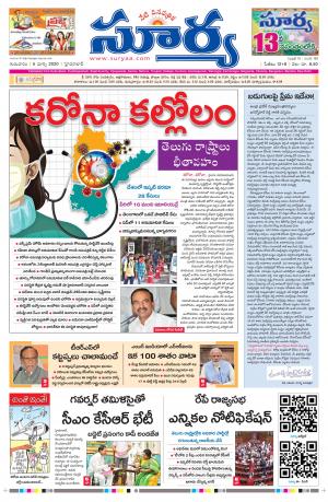 Thursday 05 March,2020