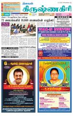 Krishnagiri-Salem Supplement