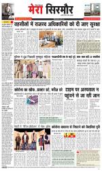 Divya Himachal Shimla+Mera Sirmour +Aastha 