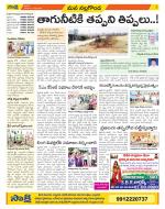 Nalgonda Constituencies