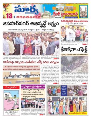 Thursday 05 March,2020