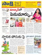 Vijayanagaram District