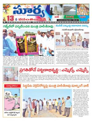 Thursday 05 March,2020