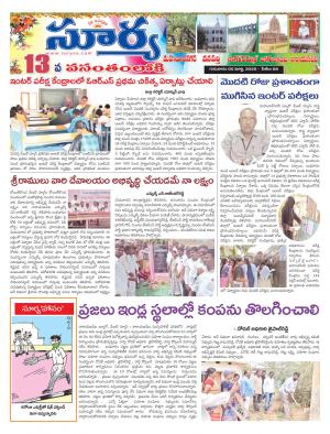 Thursday 05 March,2020