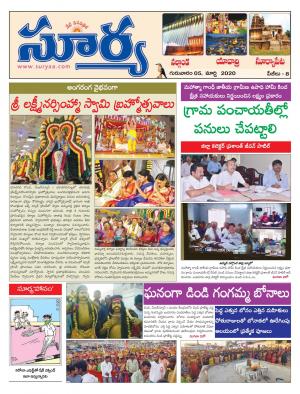 Thursday 05 March,2020